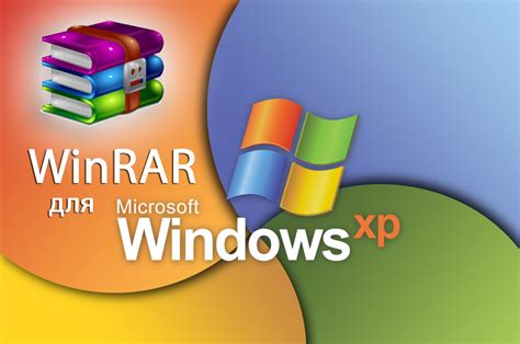 Sometimes publishers take a little while to make this information available, so please check back in a few days to see if it has been updated. Winrar для Windows XP: описание, возможности, преимущества