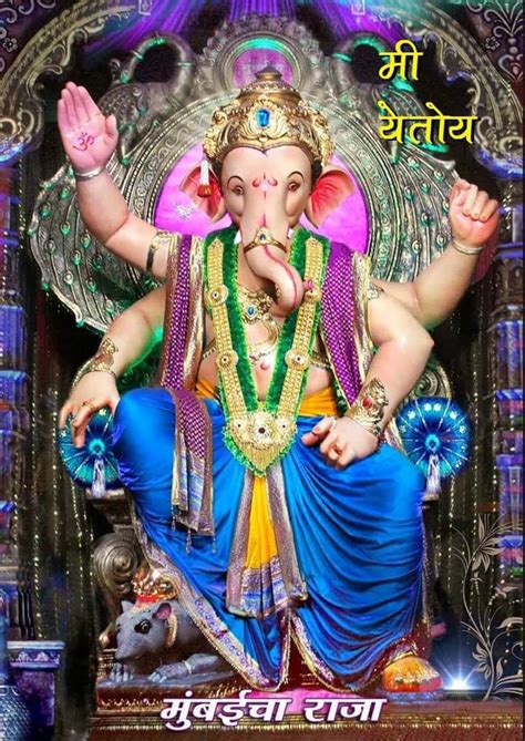 Here is all you need to know about the facts and rituals related to raja festival. Mumbaicha Raja Ganesh Gali Ganeshotsav in Mumbai-Whats app ...