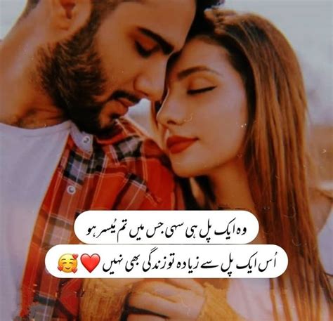 Urdu love words poetry quotes in urdu love husband quotes. Pin by Mahamsaif on my keyboard in 2020 | Romantic poetry ...