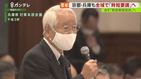 サンテレビのニュースサイトです。ニュース動画やイベント情報など盛りだくさん!lineニュースも配信中 2021年08月17日(火曜日) 18:08 新型コロナ 政府が兵庫県など7府県を緊急事態宣言の対象地域に追加する方針 "緊急事態宣言"で『時短営業のエリア拡大』 協力店舗には"6 ...