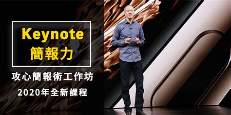 Apple watch 目前同樣維持一年一更的頻率，因此今年也可以期待新版 apple watch 的登場，但至於新款 apple watch 到底還能加上哪些東西，就真的不得而知了。 消息基本上都還不確定. Keynote簡報學 APPLE發表會級攻心簡報術 2月｜Accupass 活動通