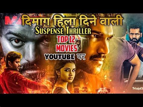 Latest hollywood movies in hindi dubbed 2018 download den of thieves 2018 bluray movie hindi dubbed  bluray. Top 12 Underrated South Indian Blockbuster Suspense ...