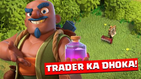 Access your favorite games and enjoy! MY TRADER IS ON FIRE.....Clash of Clans - YouTube