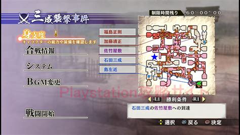 Clear an objective by switching to your secondary player character. Samurai Warriors 4-II Objectives Guide - KOEI Tecmo Warriors