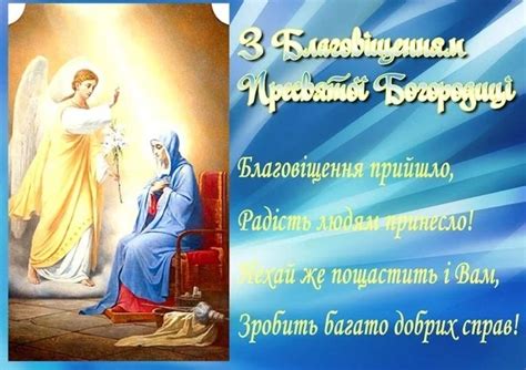 Повсюди посмішки і радості багато, навкруги чутно поздоровлення лишень. Привітання з Благовіщенням 2020 - дивні картинки, анімація ...