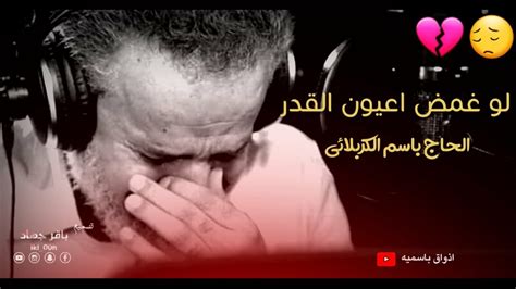 #حطو #لايك اغاني حزينه جدا عن الفراق||😭💔||حالات واتس اب حزينه للمجروحين_2019اغاني حزينه جدا عن الفراق||😭💔. حالات واتس عاصي قديم / حالات واتس عاصي قديم : ‫عاصي في ...