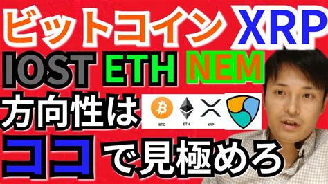 10 分 で わ か る 仮 想 通貨 大 暴 落 の 背景. 【仮想通貨ビットコイン, イーサリアム, リップル, ステラ, NEM ...