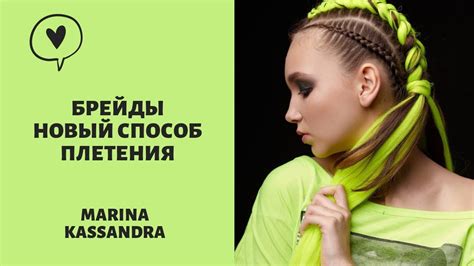 See more ideas about natural hair styles, hair styles, braided hairstyles. Прическа из канекалона. Брейды / kanekalon braiding hair ...