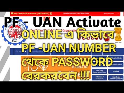 Over the time it has been ranked as high as 7 124 099 in while godaddy.com llc was its first registrar, now it is moved to network solutions llc. First Time PF UAN Number Activate || PF Registration ...