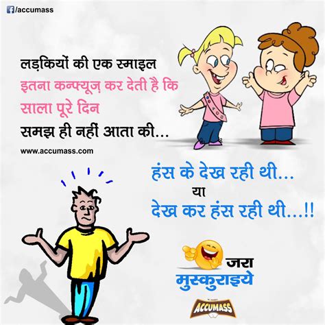 Funny valentine's day jokes in hindi for husband wife. Jokes & Thoughts: Funny Joke of the day in Hindi