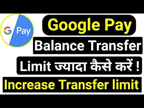 A screen will confirm your limit is updated and you will receive an sms to confirm your limit has been changed. Google Pay Balance transfer limit kaise badhaye || How to ...