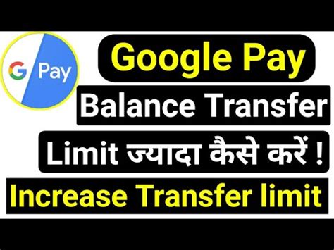 Kemudahan urus niaga, terutamanya pemindahan, diperoleh dengan perbankan internet. Google Pay Balance transfer limit kaise badhaye || How to ...