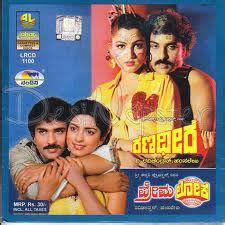 Aagide aagide 99 kannada movie song lyrics. Premaloka Kannada movie mp3 song download or online play ...