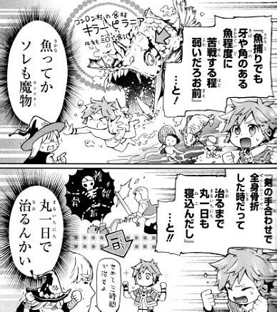 Assassin de aru ore no sutetasu ga yuusha yori mo akiraka ni tsuyoi nodaga manga: 大炎上 | たとえばラストダンジョン前の村の少年が序盤の街で ...