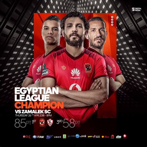 يسعى كل فريق الأهلي والترجي التونسي على أن يكون التشكيل الفني في مباراة الإياب مختلفاً هذه المرة عن أي تشكيل سابق، لذلك سيكون التشكيل ناري ومن العيار. AlAhly VS Zamalek SC - April 2018 on Behance