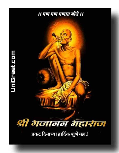 All gajanan maharaj stories is present in 'gajanan maharaj vijay' wrote by sant dasganu maharaj in marathi in the year 1939a.d. BEST Gajanan Maharaj Prakat Din Wishes Images Quotes Status